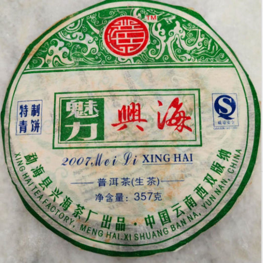2007 Xinghai Raw Pu-erh Tea - 16 Years Aged