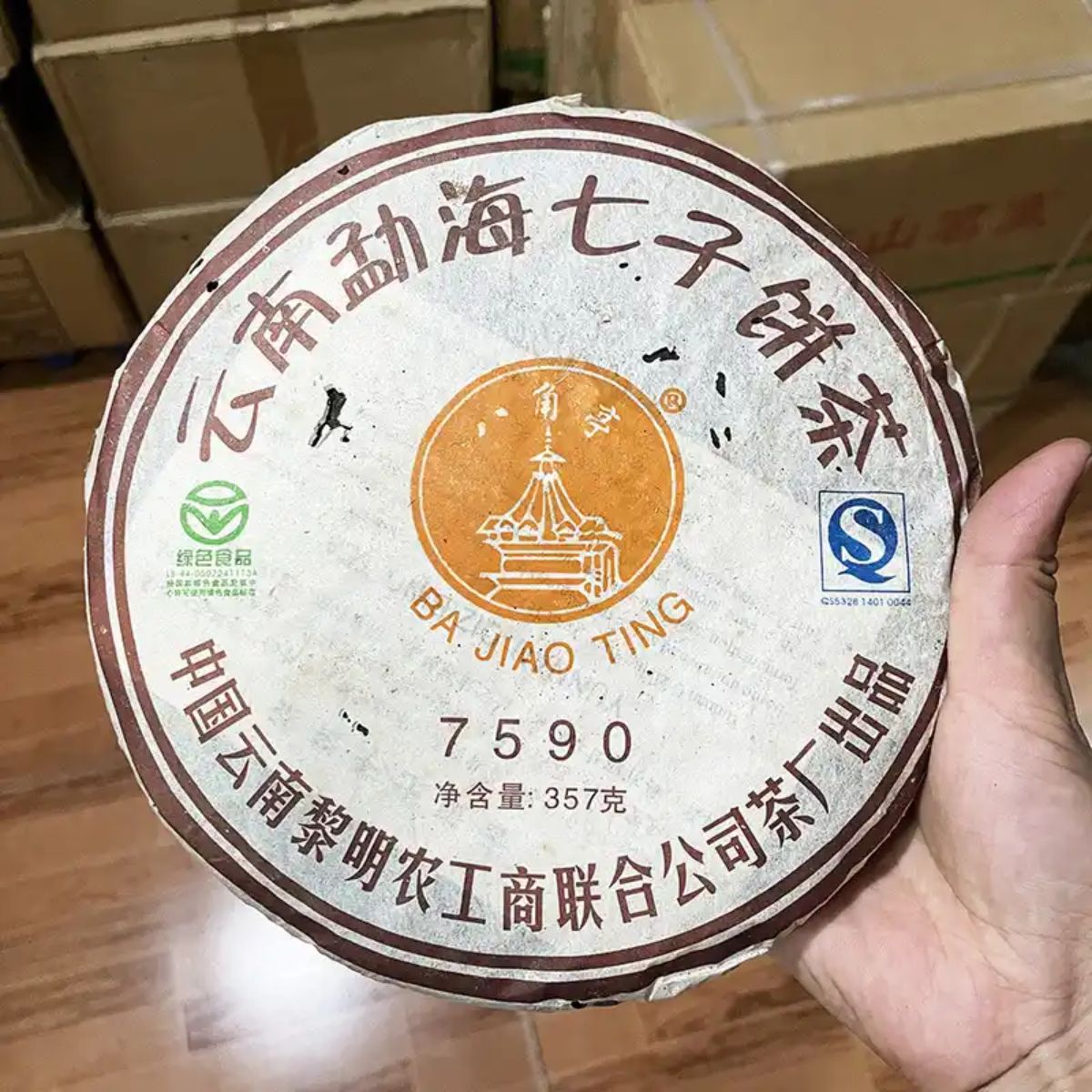 Classic Shou Puerh Appreciation Set - 4 Aged Cakes Collection (1428g)