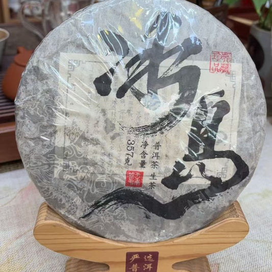 2010 Bingdao Gushu Raw Puerh – Nice Fragrance, Sweet Taste