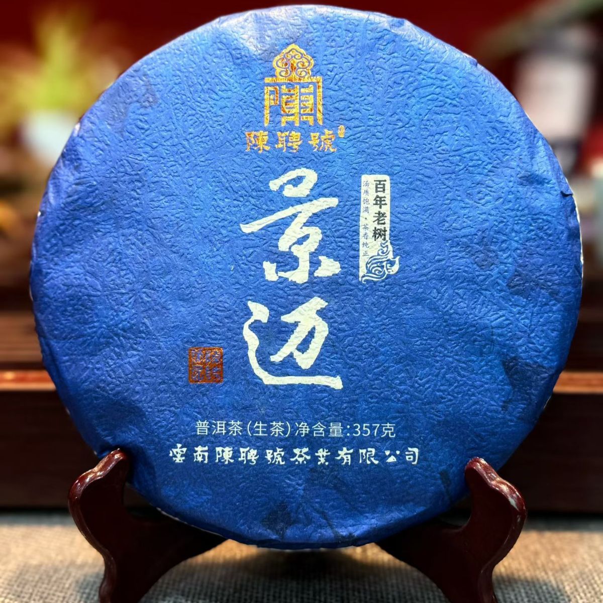 2021 Jingmai 300-Year Ancient Tree Raw Pu‑erh Cake – 357g