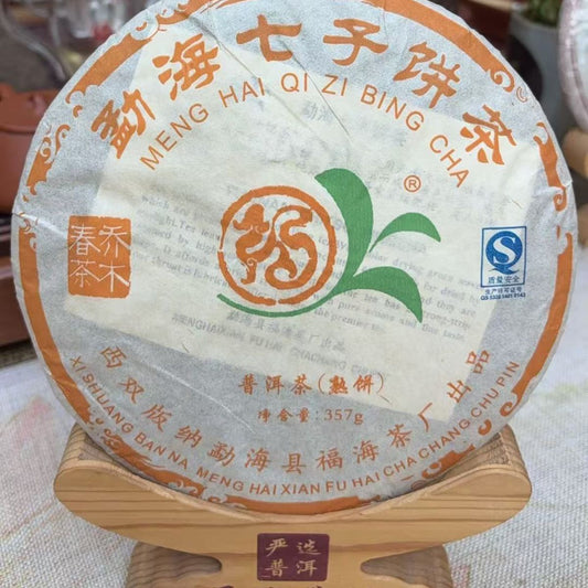 2008 Menghai "Seven Sons" Ripe Puerh Cake - Aged to Perfection