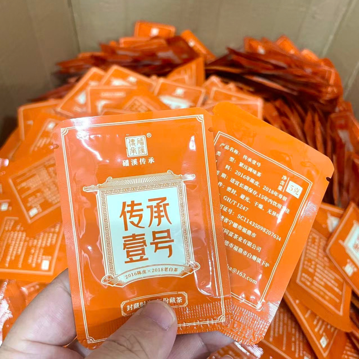 Pan Xi Chuan Cheng No.1 | Chen Pi Aged White Tea Mini Cake — 2016 Aged Tangerine Peel + 2018 Lao Shou Mei, One Cake Per Brew, Rich & Smooth