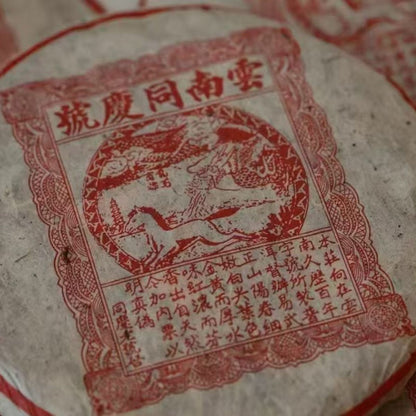 2002 Tongqing Hao Yunnan Ripe Pu-erh Tea Cake | Guangdong Stored Aged Shou Pu-erh 357g