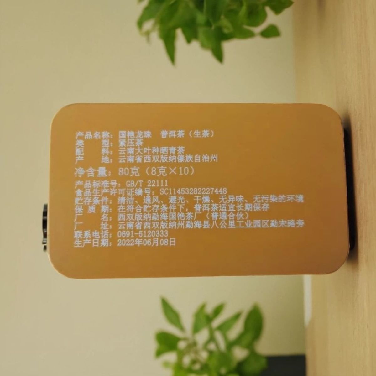 2022 Raw Pu-erh Pearl Collection (8g x 10) - 5 Core Regions