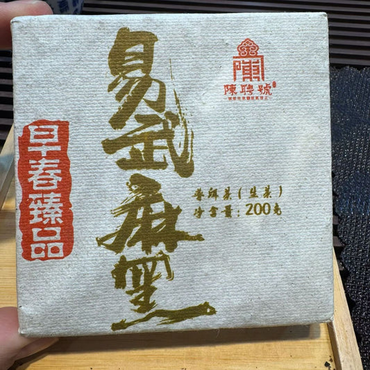 2021 Yiwu Mahei Raw Pu‑erh Brick – 200g