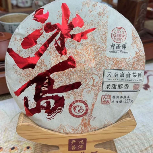 2019 Bingdao Ripe Puerh Tea - Creamy Texture, Honey Sweetness