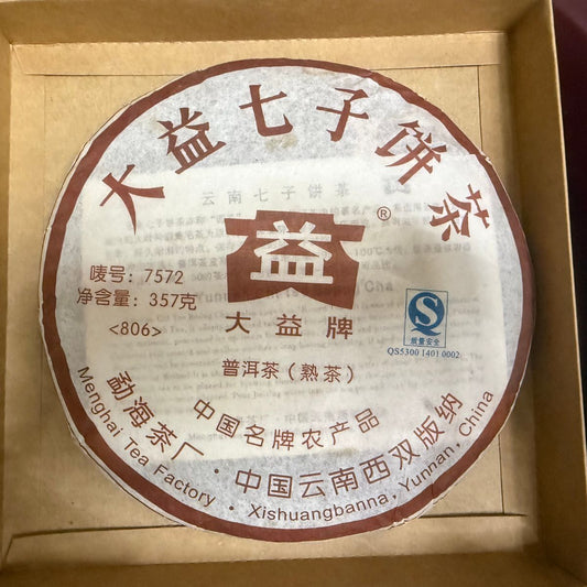 Classic Shou Puerh Appreciation Set - 4 Aged Cakes Collection (1428g)