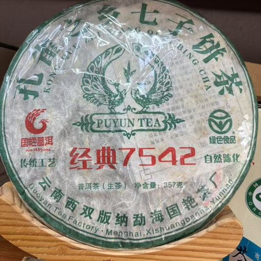 2012 Guoyan Premium Raw Pu-erh Tea – Ancient Tree Material, Dry Storage (Limited 4-Cake Collector's Edition)