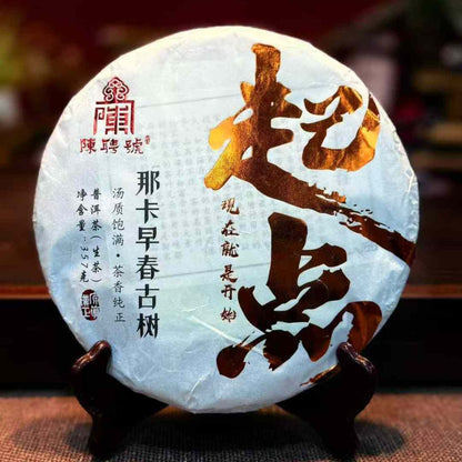 Qidian Naka Early Spring Ancient Tree Sheng Puerh 2021 - 357g