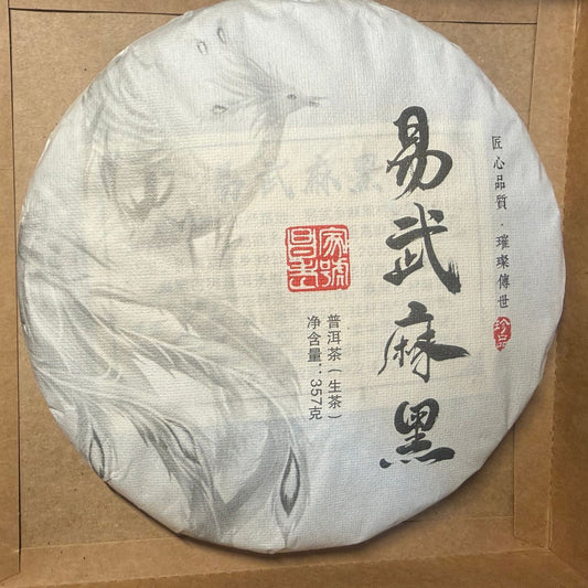 Yiwu Mahei Ancient Tree Sheng Puerh Tea Cake 2022 - 357g
