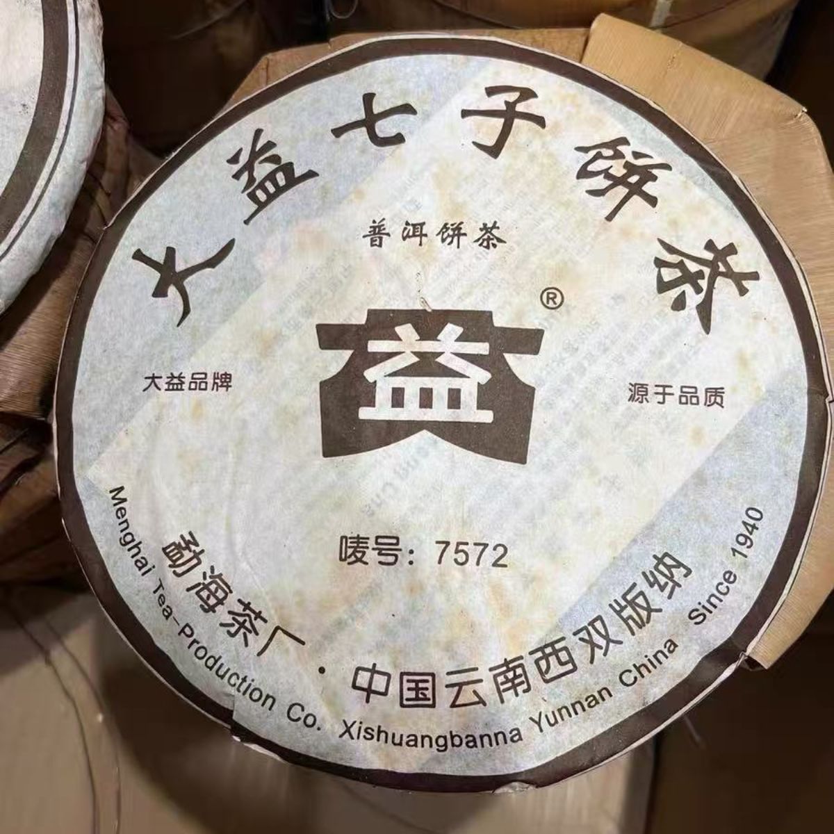 2006 Dayi "7572" Ripe Pu-erh Cake (357g)