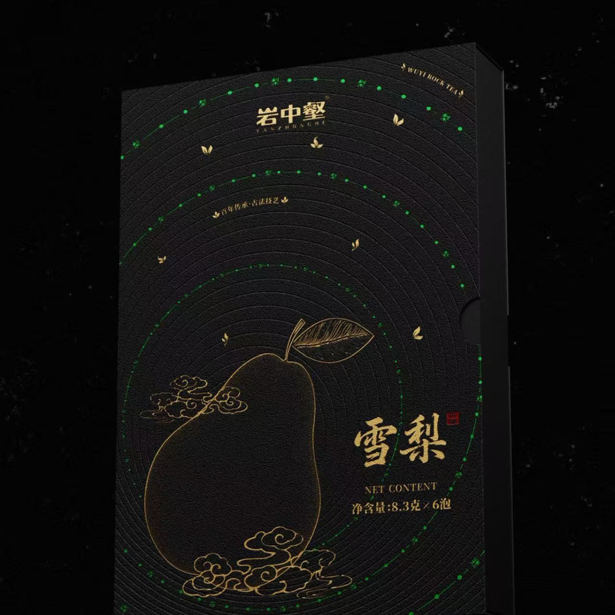 Yanzhonghe · Xue Li | Snow Pear Wuyi Zhengyan Rock Oolong — Premium Gift Box (49.8g / 6 Sachets)