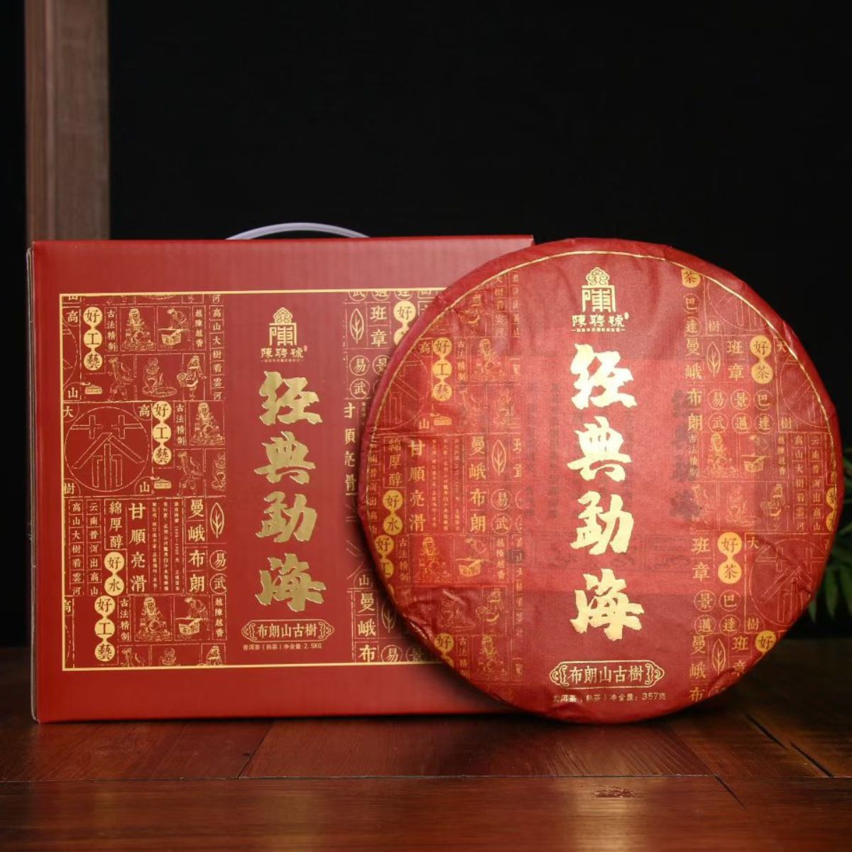 2018 Classic Menghai Ripe Pu‑erh – 357g, Bulang Mountain Ancient Tree