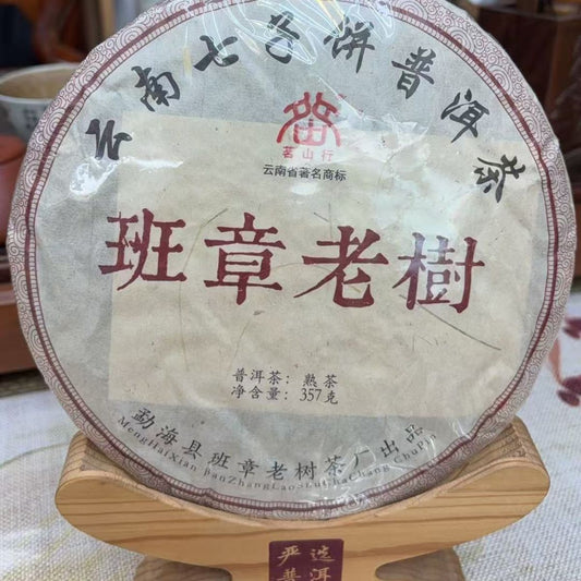 2017 Ban Zhang Gushu Ripe Puerh – Thick Taste, Super Comforting