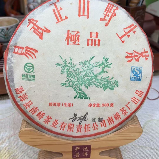 2007 YiWu Zheng Shan Wild Puerh Raw Tea Supreme - Rare Aged Treasure
