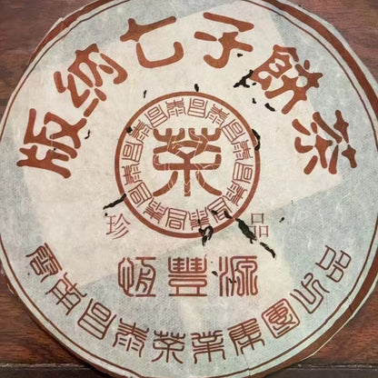 Hengfengyuan Treasure Shou Puerh Tea Cake 2006 - 357g Limited Stock