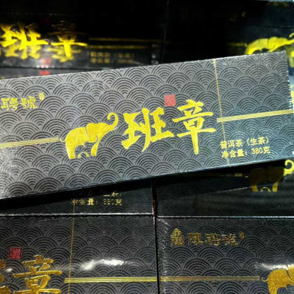 2023 Banzhang Premium Pu-erh Tea Gift Box - 8g Mini Cakes (64g Box, 380g Set)