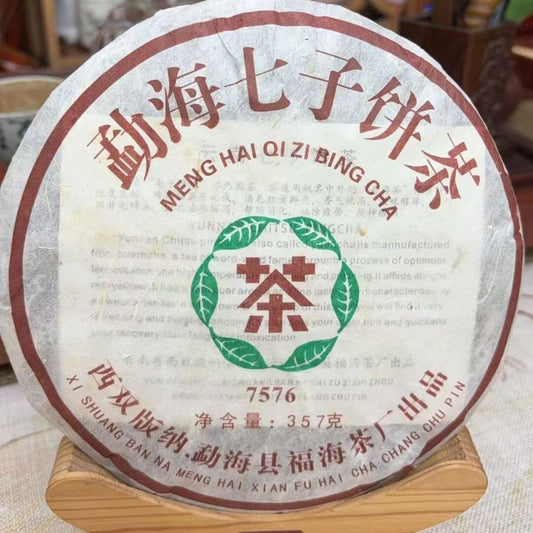 2006 Premium Quality Menghai "Seven Sons" Tea Cake 7576 Series Ripe Puerh – Rich Aged Flavor with Smooth Woody Sweetness
