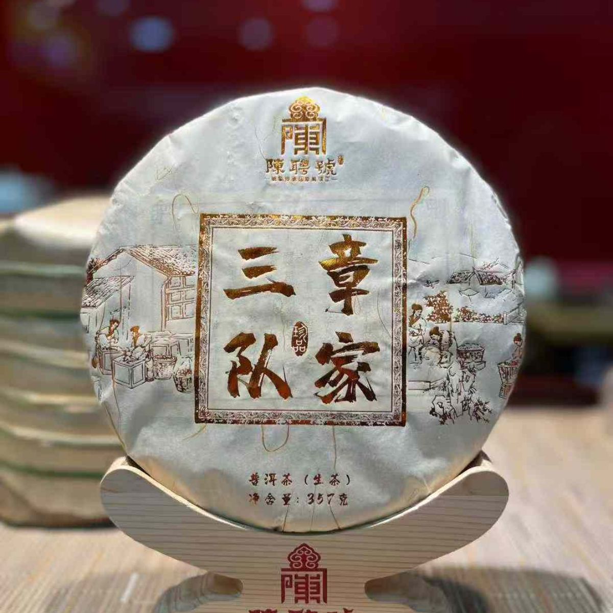 Zhangjia San Dui Ancient Tree Sheng Puerh Tea Cake 2021 - 357g "Little Banzhang"