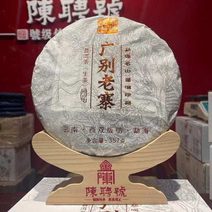 2021 Guangbie Old Village Raw Pu‑erh Cake – 357g, High‑Altitude Ancient Trees
