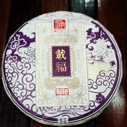 Fuhai Zaifu Sheng Puerh Tea Cake 2020 - 357g Bulang Mountain