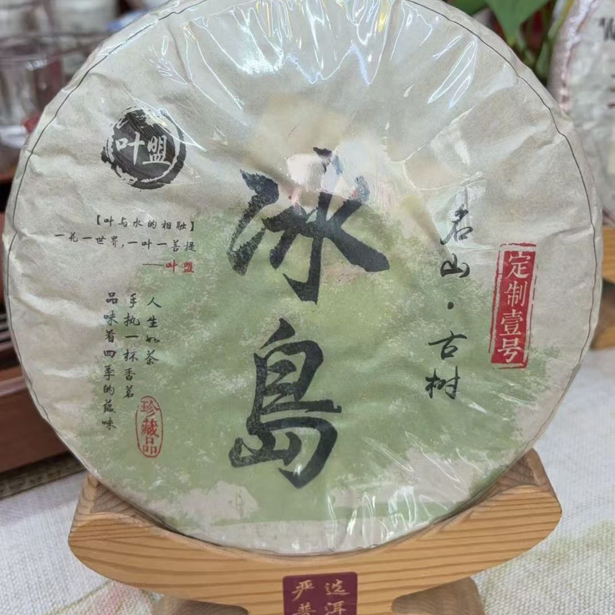 2017 Bingdao Raw Pu'er Cake (357g | Floral & Honey Sweet | Aged Sheng Pu'er)
