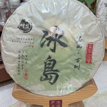2017 Bingdao Raw Pu'er Cake (357g | Floral & Honey Sweet | Aged Sheng Pu'er)