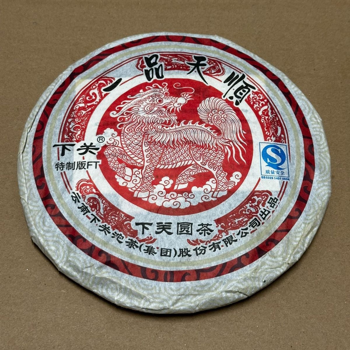 Rare Vintage Pu-erh Tea Cakes | One of Each, Gone When Sold