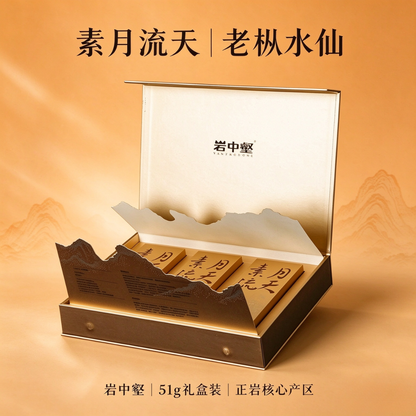 Yanzhonghe · Su Yue Liu Tian — Wuyuan Jian Old Bush Shuixian, 2025 Gift Box, 51g