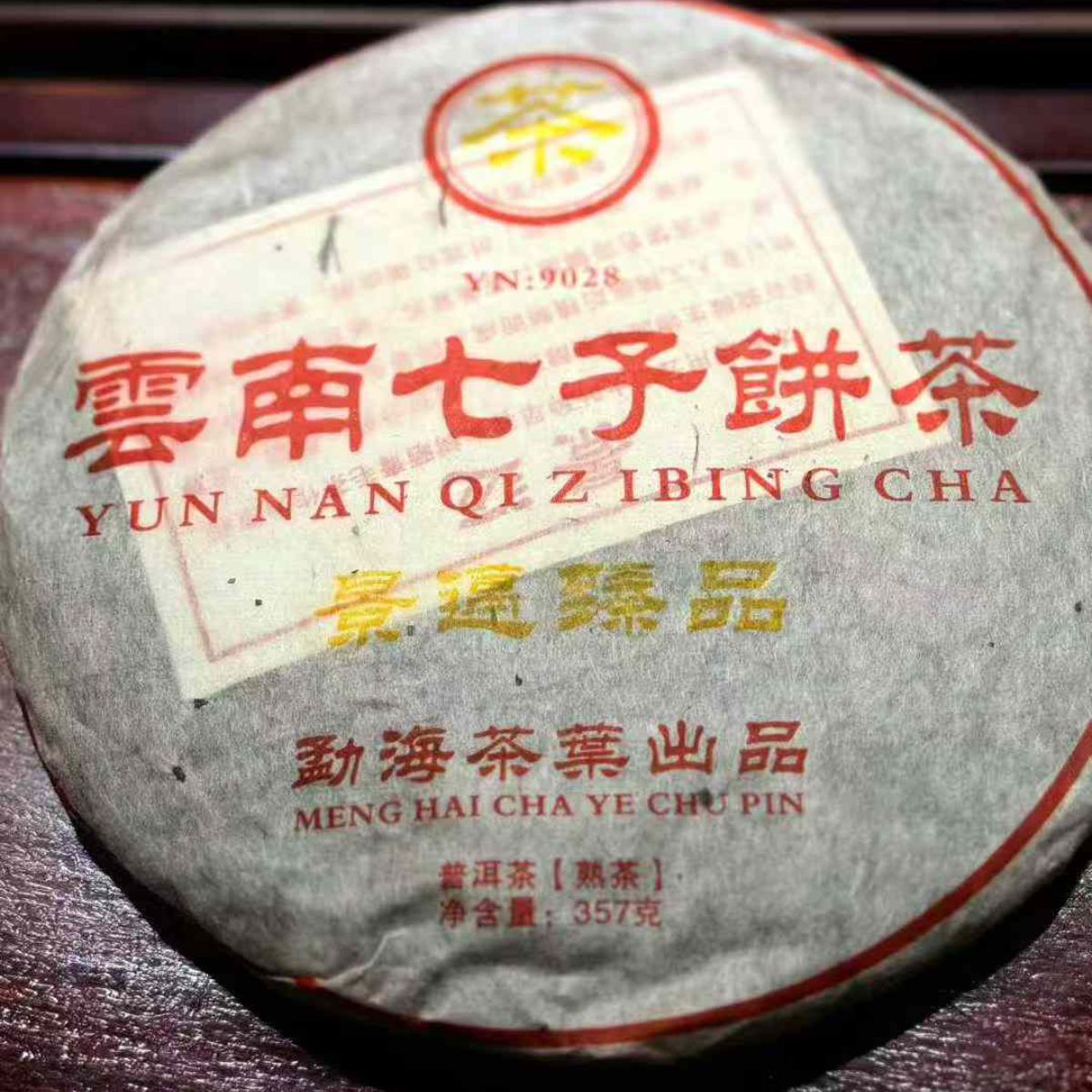 Jingmai Premium Yellow Label Aged Shou Puerh Tea Cake 2002 - 357g