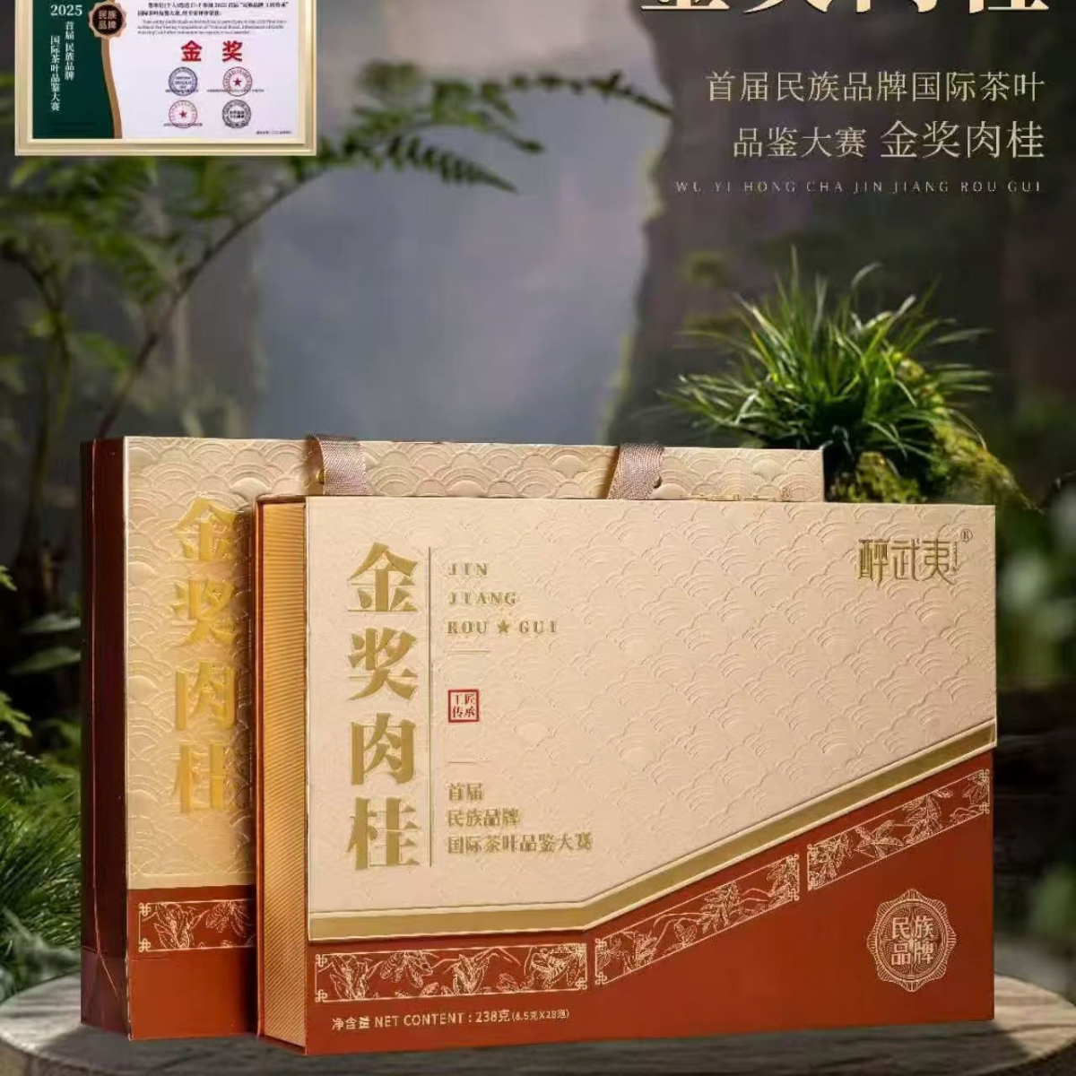 Zui Wuyi · Gold Award Rougui | Wuyi Zhengyan Rock Oolong — Fruity Cinnamon, Rich & Enduring, Luxury Embossed Gift Box (238g / 28 Sachets)