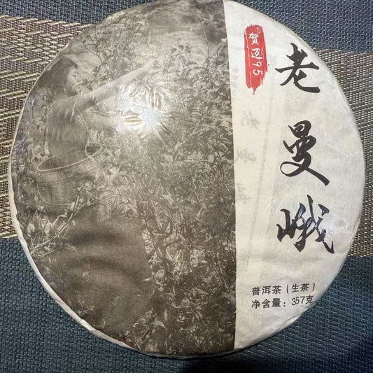 2017  Lao Man'E Raw Pu-erh 357g – Wild Ancient Tree Tea Powerful Qi & Lingering Sweetness