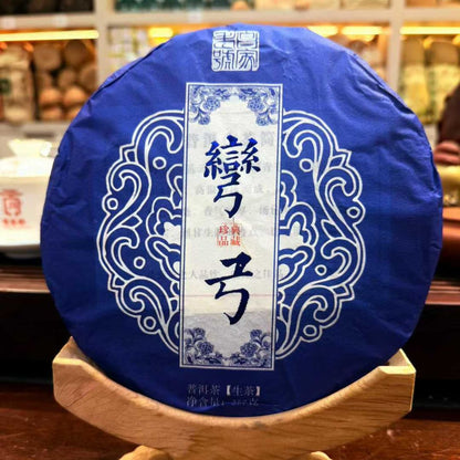 Wangong Ancient Tree Sheng Puerh Tea Cake 2021 - 357g Pristine Forest