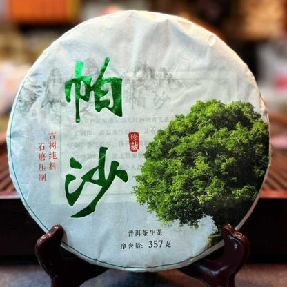 Pasha Ancient Tree Pure Material Sheng Puerh Tea Cake 2019 - 357g