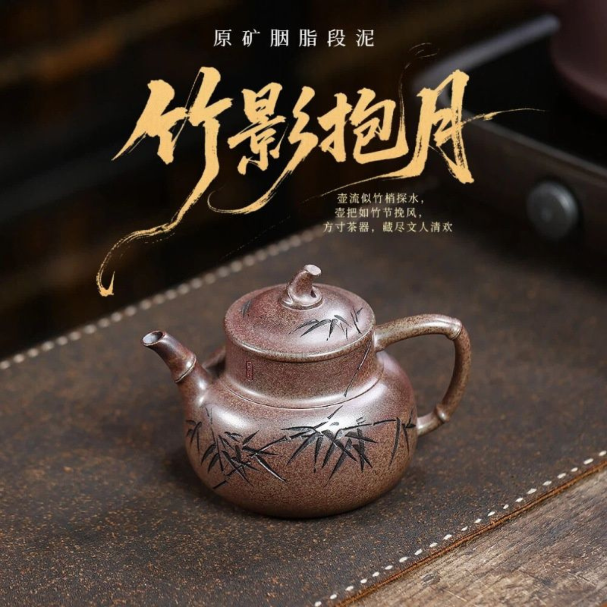 Zhu Ying Bao Yue Yixing Teapot | Raw Yan Zhi Duan Ni Rouge Clay | Handcrafted 270ml