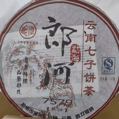 2007 Langhe Ripe Pu-erh | Collector's Edition — 18 Years Aged, Menghai Origin, Ruby Liquor & Camphor Aroma