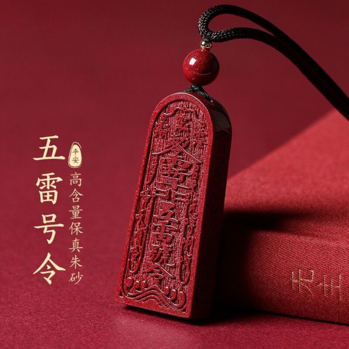 Natural Cinnabar Amulet Pendant | Five Thunder Command Talisman for Protection & Good Fortune