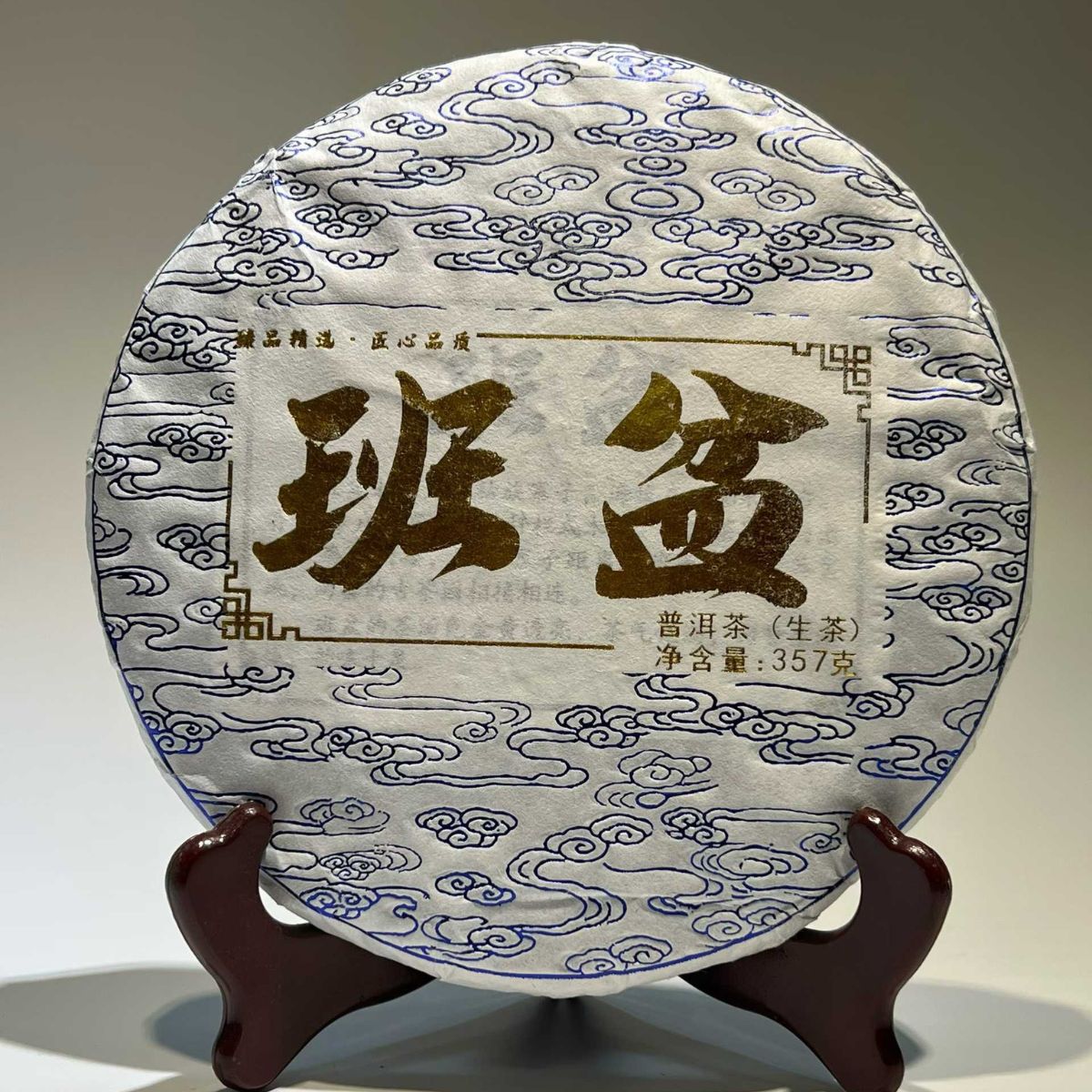 Ban Pen Pure Material Ancient Tree Sheng Puerh Tea Cake 2020 - 357g