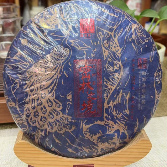 2020"Secret Grove" Raw Pu'er Banzhang Five Villages Blend · 357g Cake
