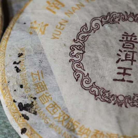 2005 Origion Wild Aroma Pu-erh King Ripe Tea Cake | Aged Shou Pu-erh with Chen Xiang & Jujube Aroma