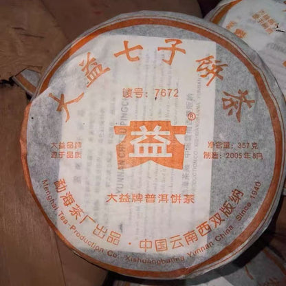 2005 Dayi 7672 Ripe Pu-erh Cake (357g) – Menghai Tea Factory