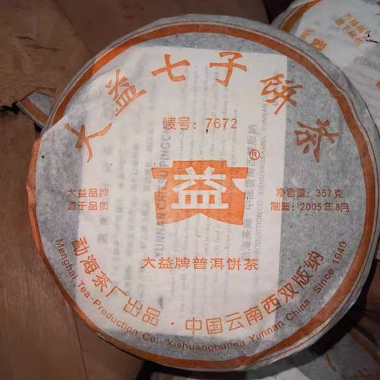 2005 Dayi 7672 Ripe Pu-erh Cake (357g) – Menghai Tea Factory
