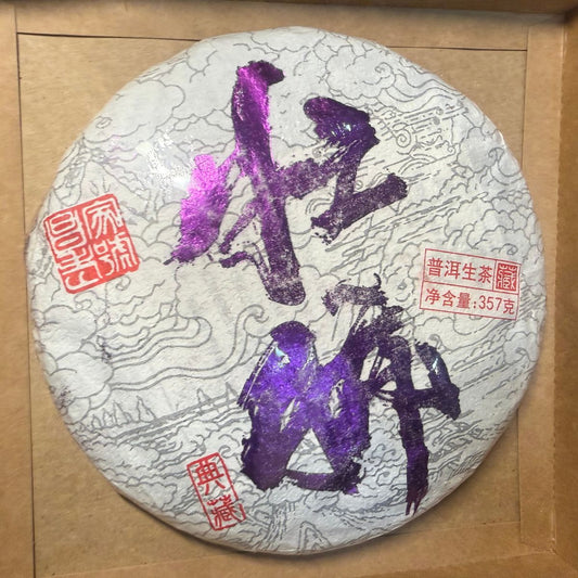 Mangfei Pure Material Ancient Tree Sheng Puerh Tea Cake 2021 - 357g Lincang