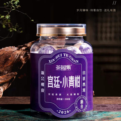 Cha Yuan Ji · Tianma Xiao Qing Gan — Aged Imperial Ripe Pu-erh in Green Tangerine, 250g