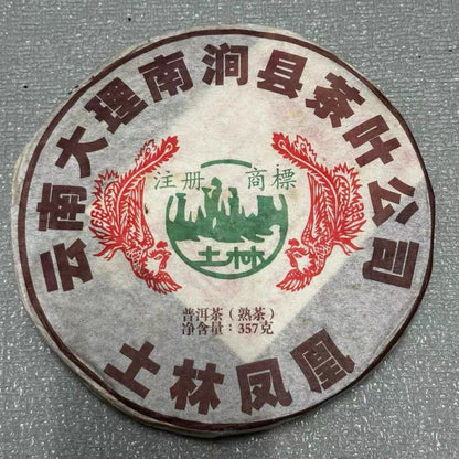 2006 Tu Lin Phoenix Iron Cake | Aged Ripe Pu-erh from Wuliang Mountain Ancient Trees — Nearly 20 Years of Cellaring, Rich & Sweet