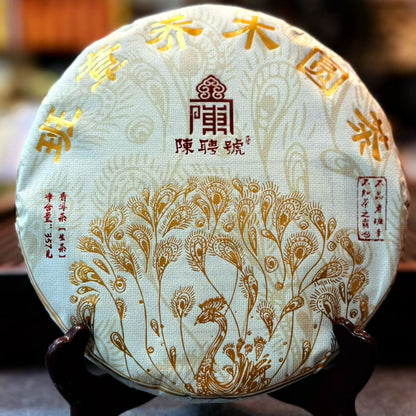 Banzhang Ancient Tree Raw Pu-erh Tea Cake 2021 - 357g Menghai