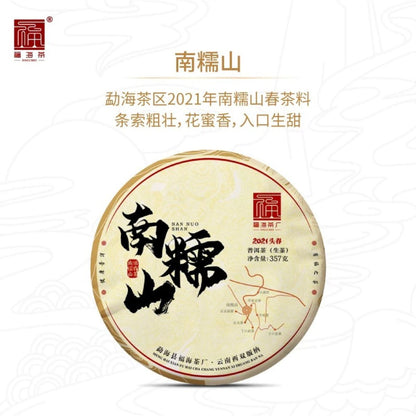 Raw Pu-erh Trio: Menglie + Nannuo Mountain + Wild Forest (1071g)