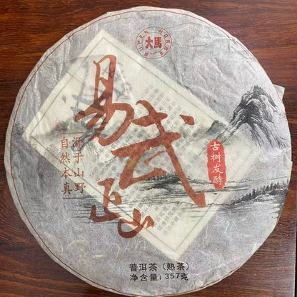 Yiwu Zhengshan Ancient Tree Shou Puerh Tea Cake 2009 - 357g Pure Material