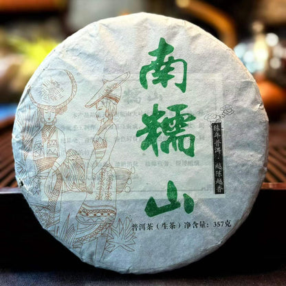 2020 Nannuo Mountain Ancient Tree Raw Pu-erh Tea Cake 357g