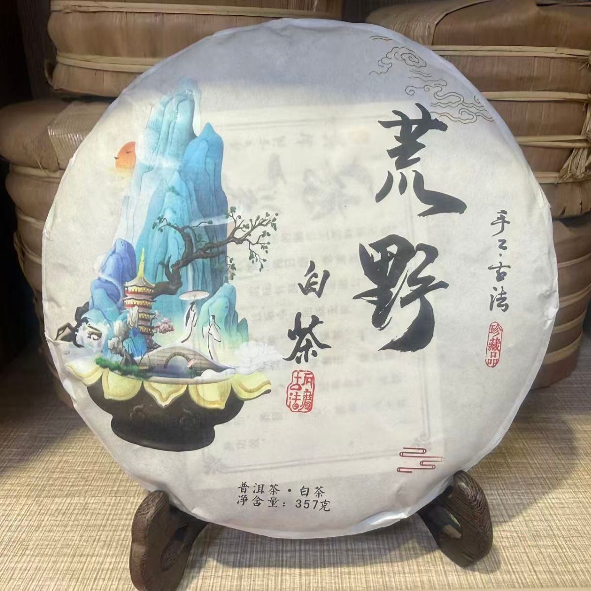 2020 Wild White Tea Cake (357g) – Yunnan Big Leaf Variety